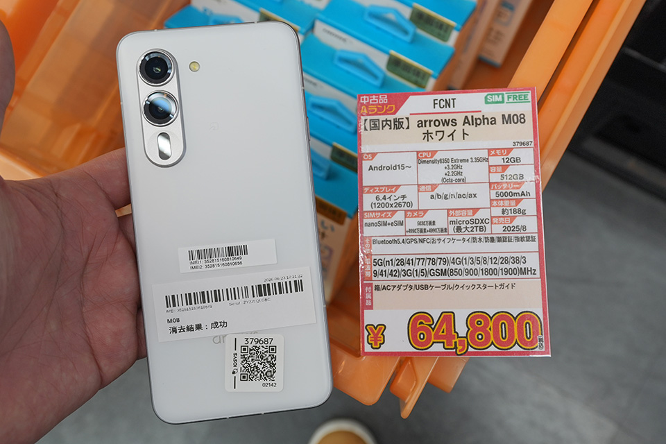 arrows 5G」が10,800円、「arrows Alpha M08」が64,800円など！秋葉原
