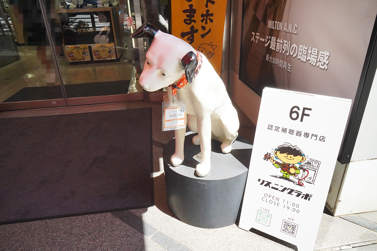 e☆イヤホン秋葉原店 本館(7月25日撮影)