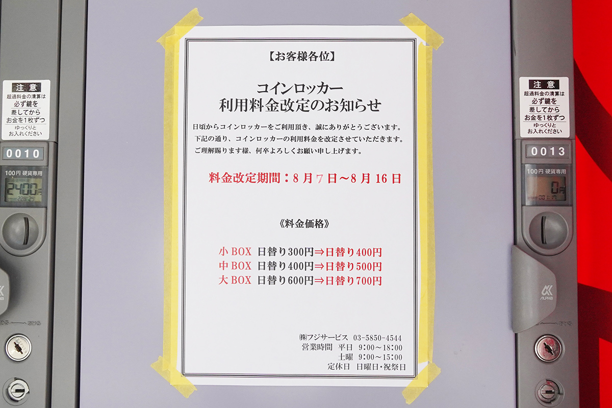 タイムズ外神田第12(7月25日撮影)
