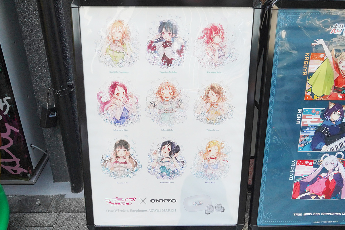 音アニ1号店(7月24日撮影)