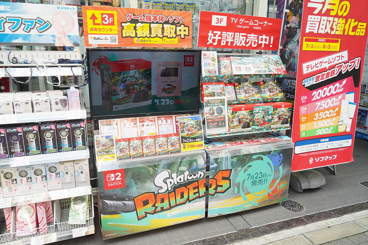 ソフマップ AKIBA アミューズメント館(7月24日撮影)