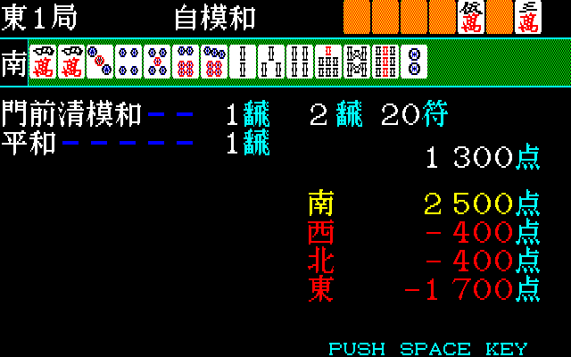 本格的思考ルーチンを謳っていましたが、なかなか渋い和了りを見せてくることもあったり、立直をかけずにダマで狙い撃ちしてくることがあるなど、当時としてはよくやっている方ではないかと感じる打ち方でした。