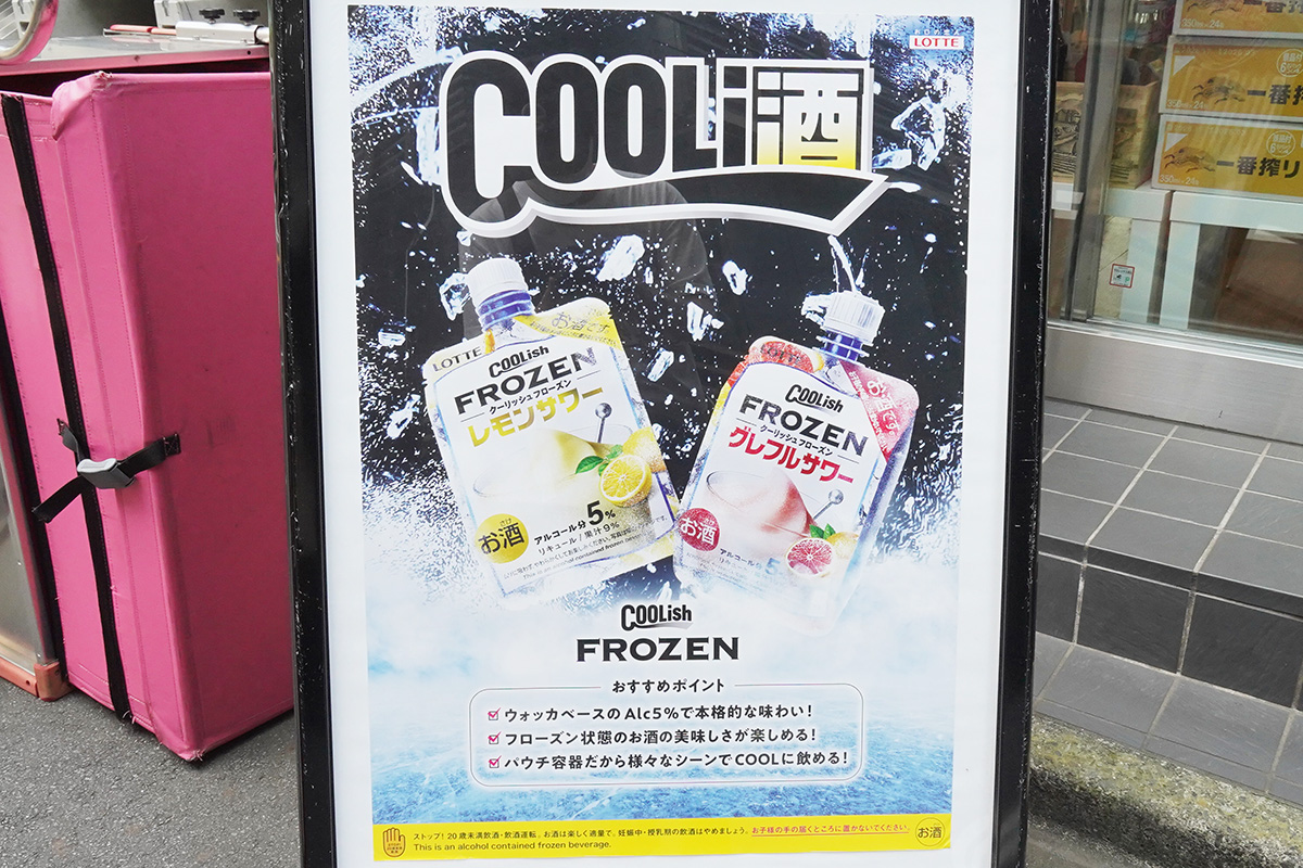なんでも酒やカクヤス 秋葉原駅前店(7月24日撮影)