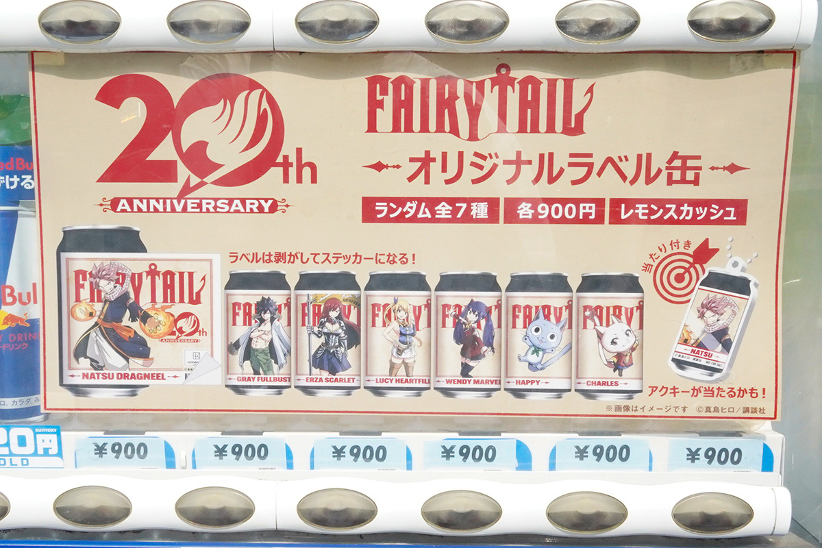 名代 箱根そば 秋葉原店(7月24日撮影)