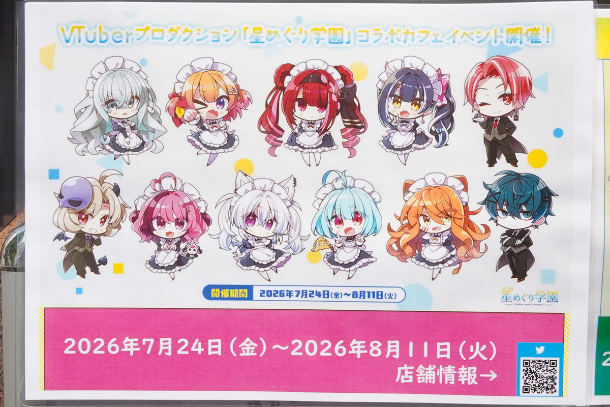 White＆CrossLoad(7月24日撮影)
