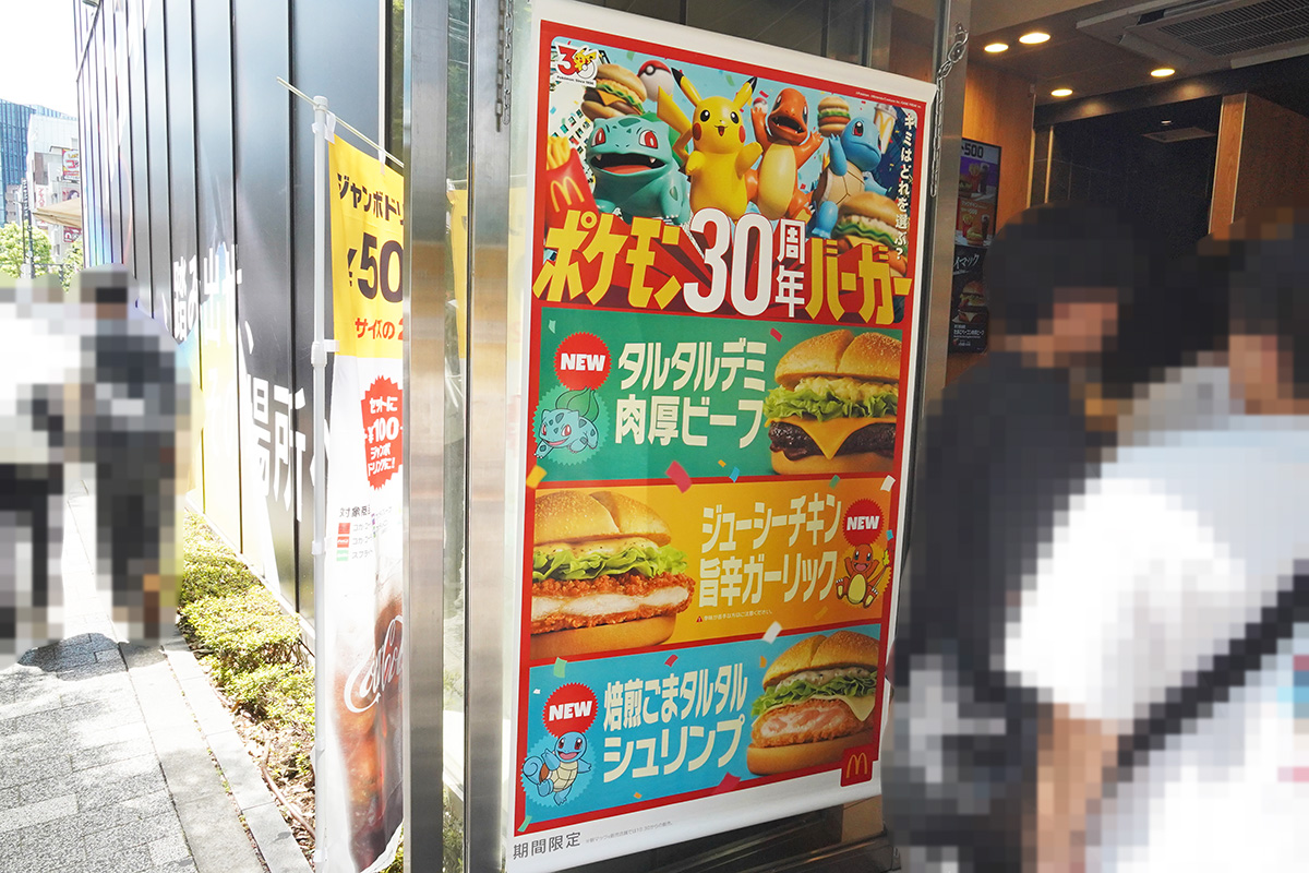 マクドナルド ビックカメラAKIBA店(7月25日撮影)