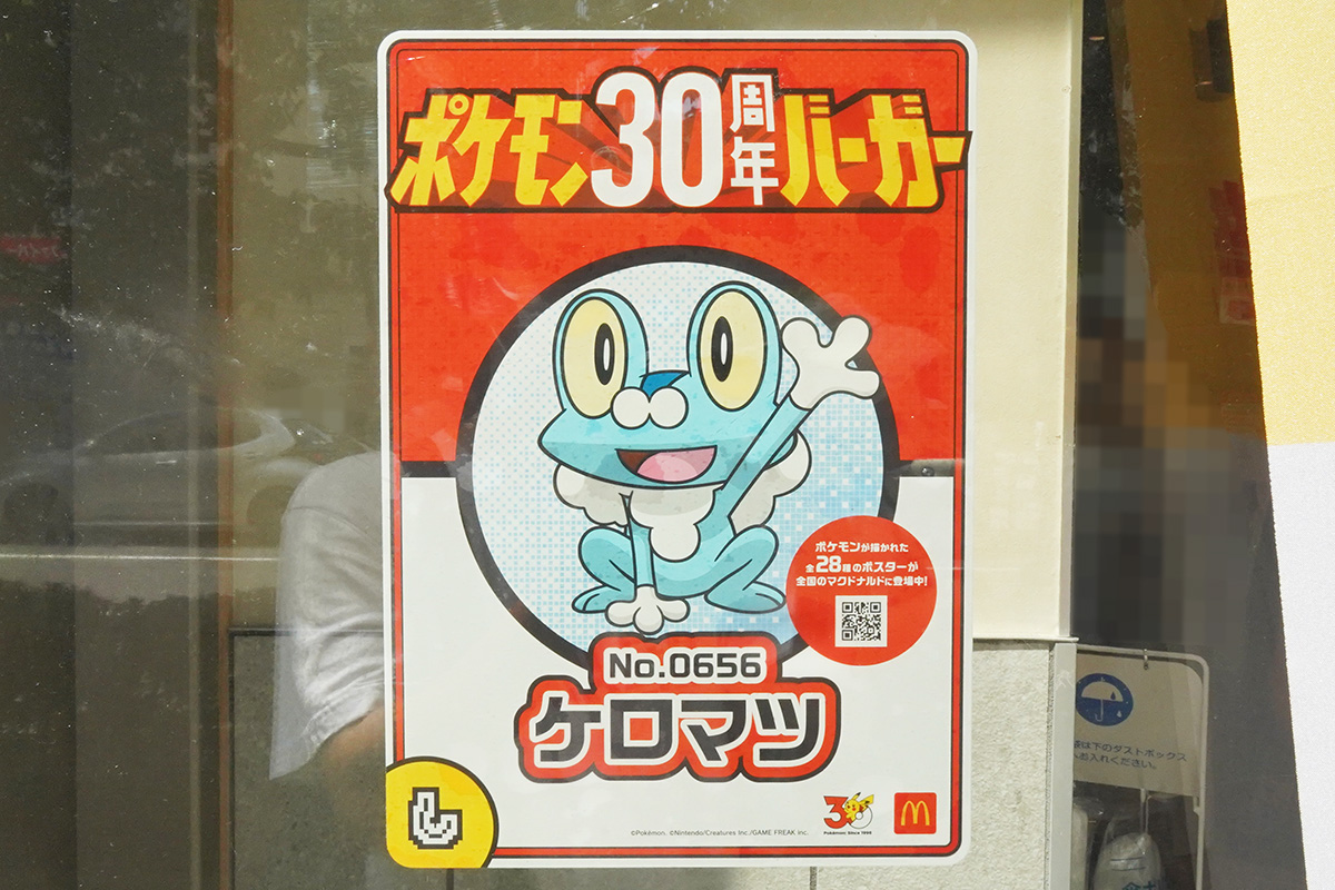 マクドナルド ビックカメラAKIBA店(7月25日撮影)