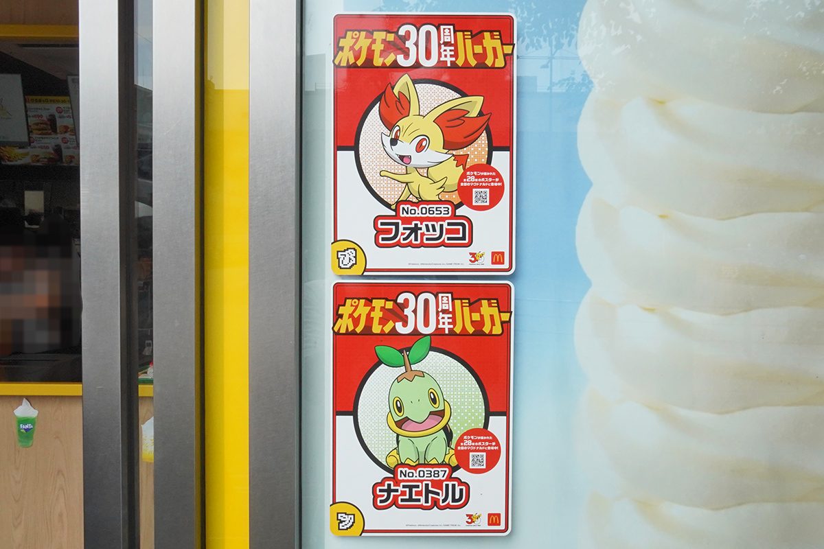 マクドナルド 秋葉原駅前店(7月24日撮影)