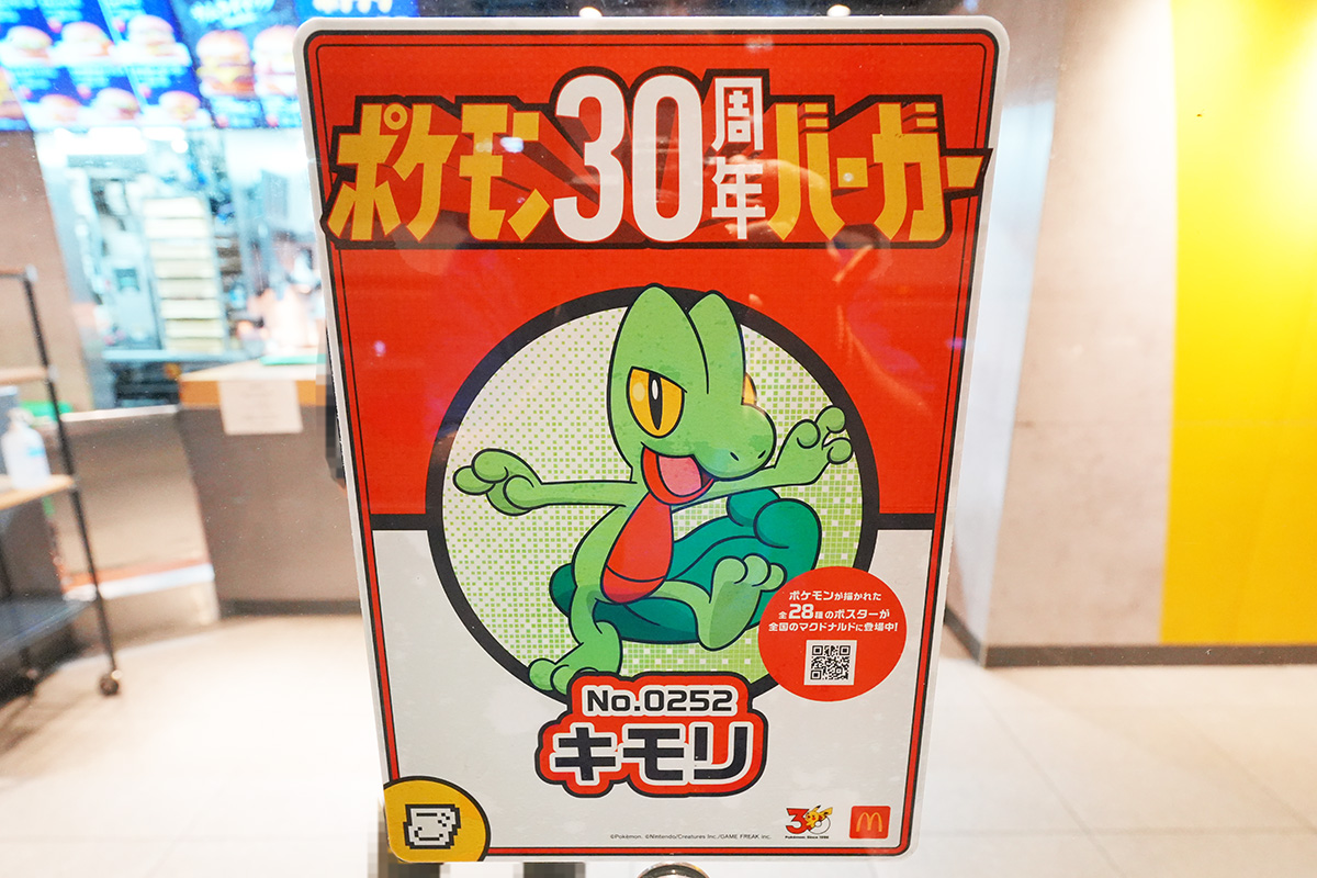 マクドナルド 秋葉原昭和通り店(7月25日撮影)