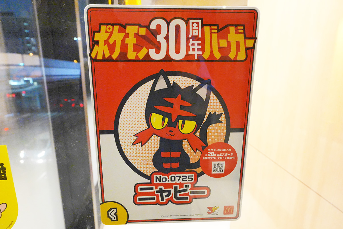 マクドナルド 秋葉原昭和通り店(7月25日撮影)