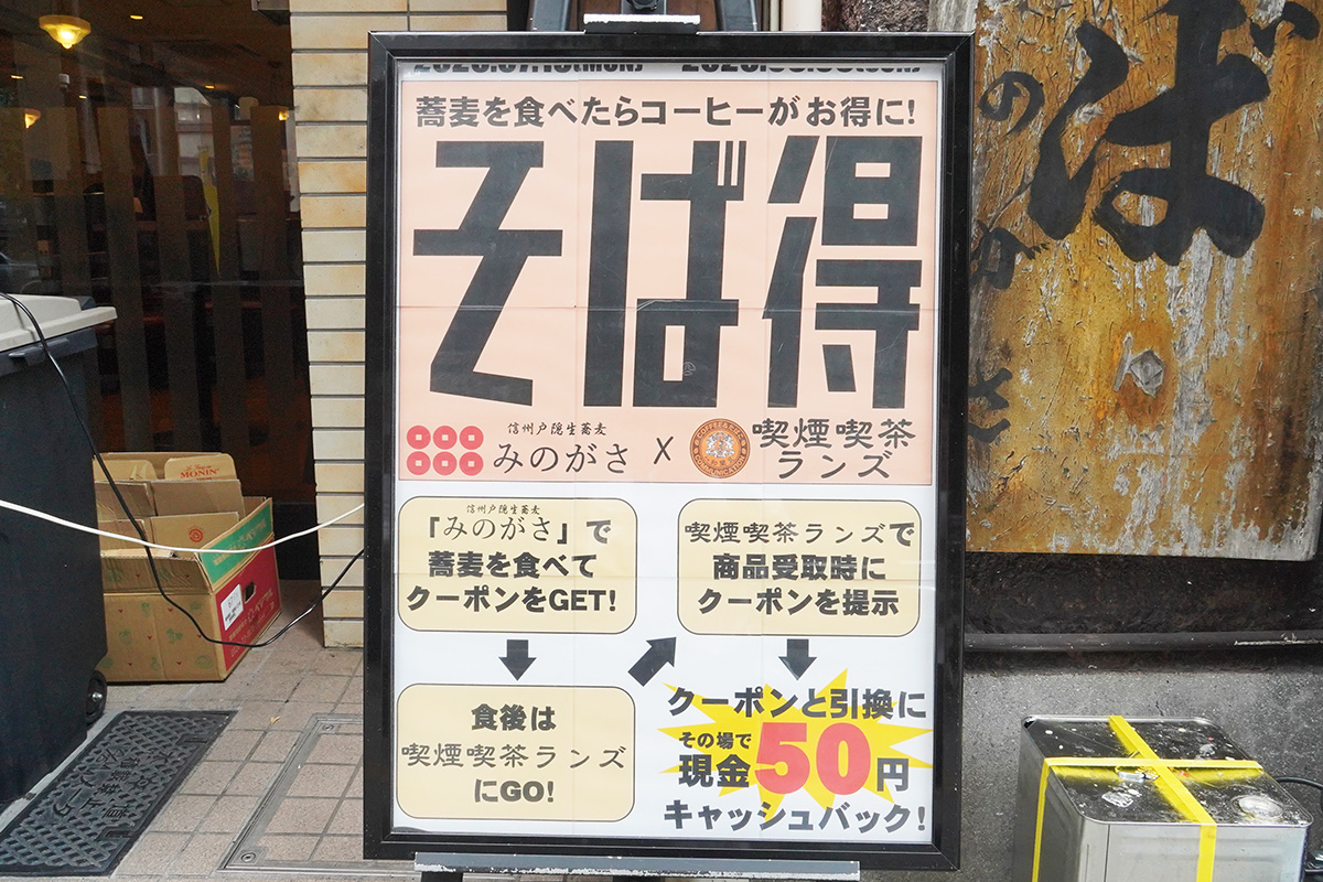 喫煙喫茶 銀座和蘭豆 秋葉原店(7月24日撮影)