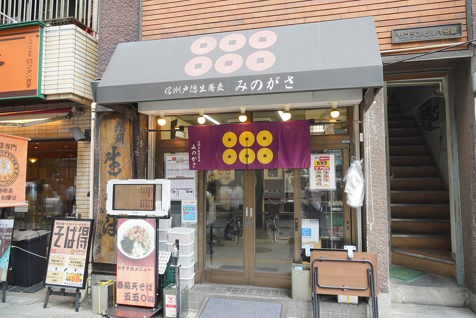 みのがさ 神田和泉町店(7月24日撮影)