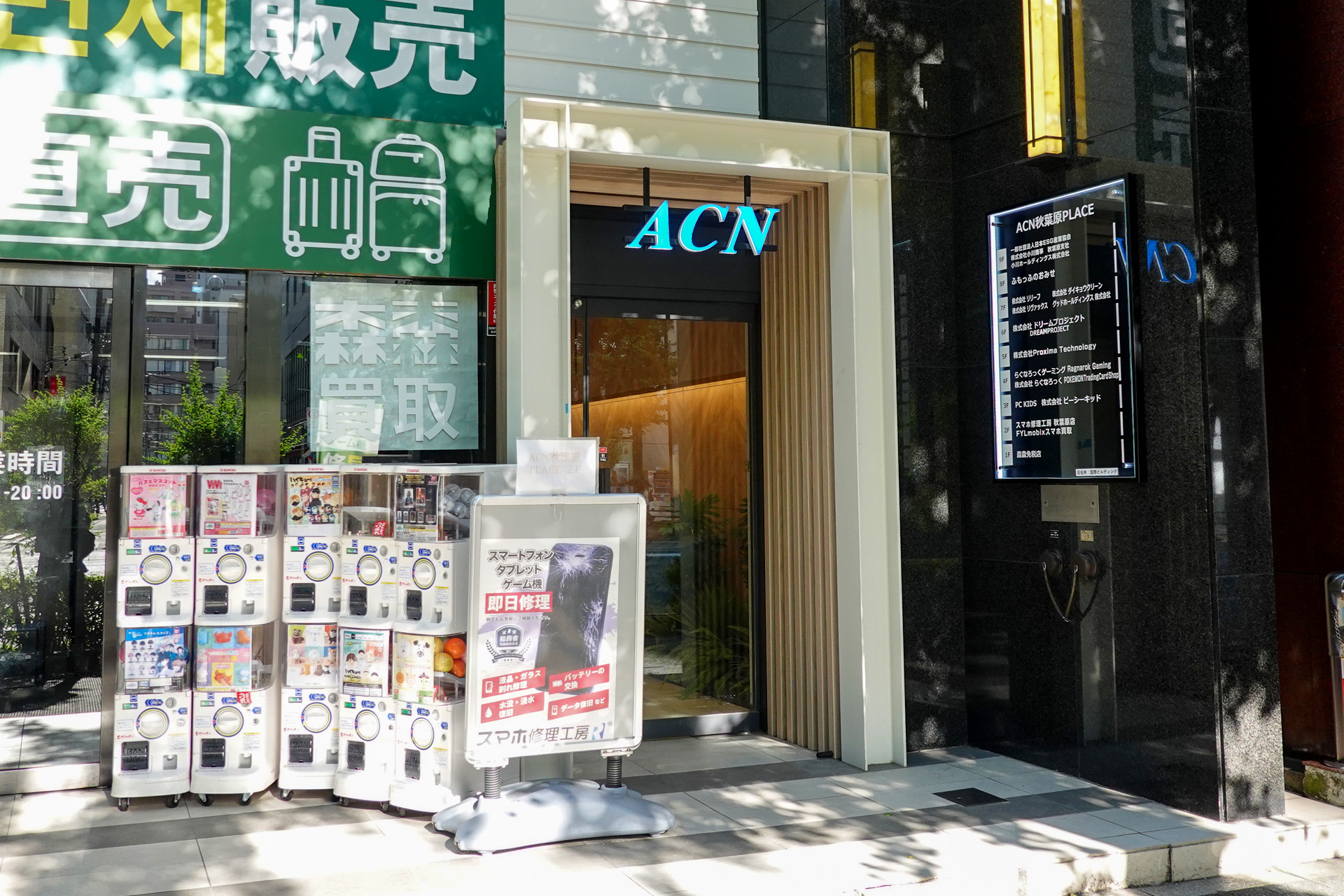 ACN秋葉原PLACE ビル