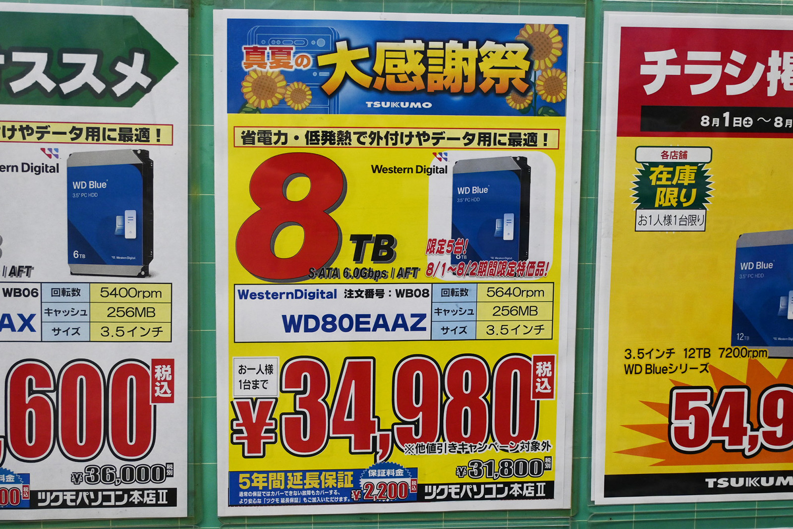 Western Digital「WD Blue」WD80EAAZ(8TB)が34,980円(8月1日撮影)