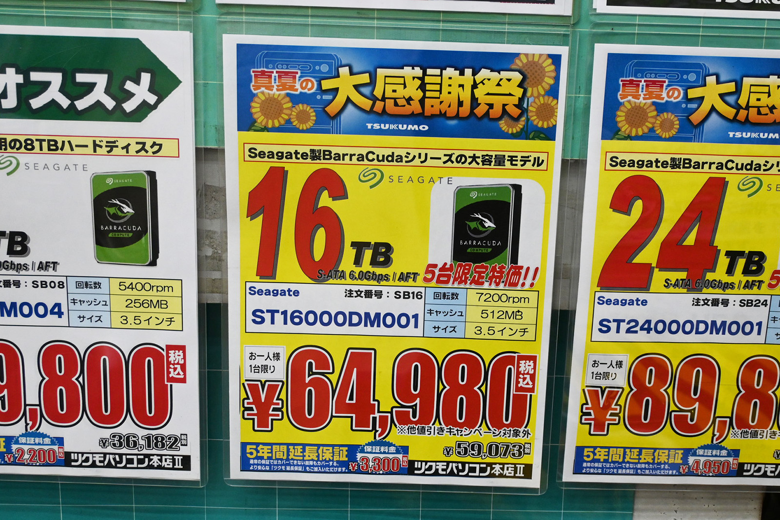 Seagate「BarraCuda」ST16000DM001(16TB)が64,980円(8月1日撮影)