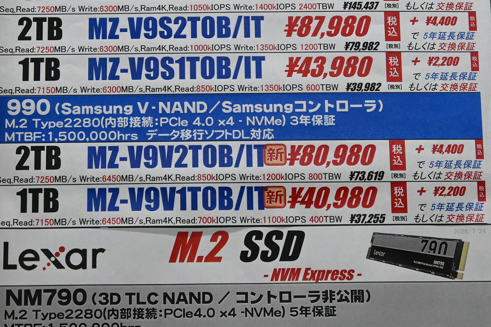 Samsung「990」店頭価格表(8月1日撮影)
