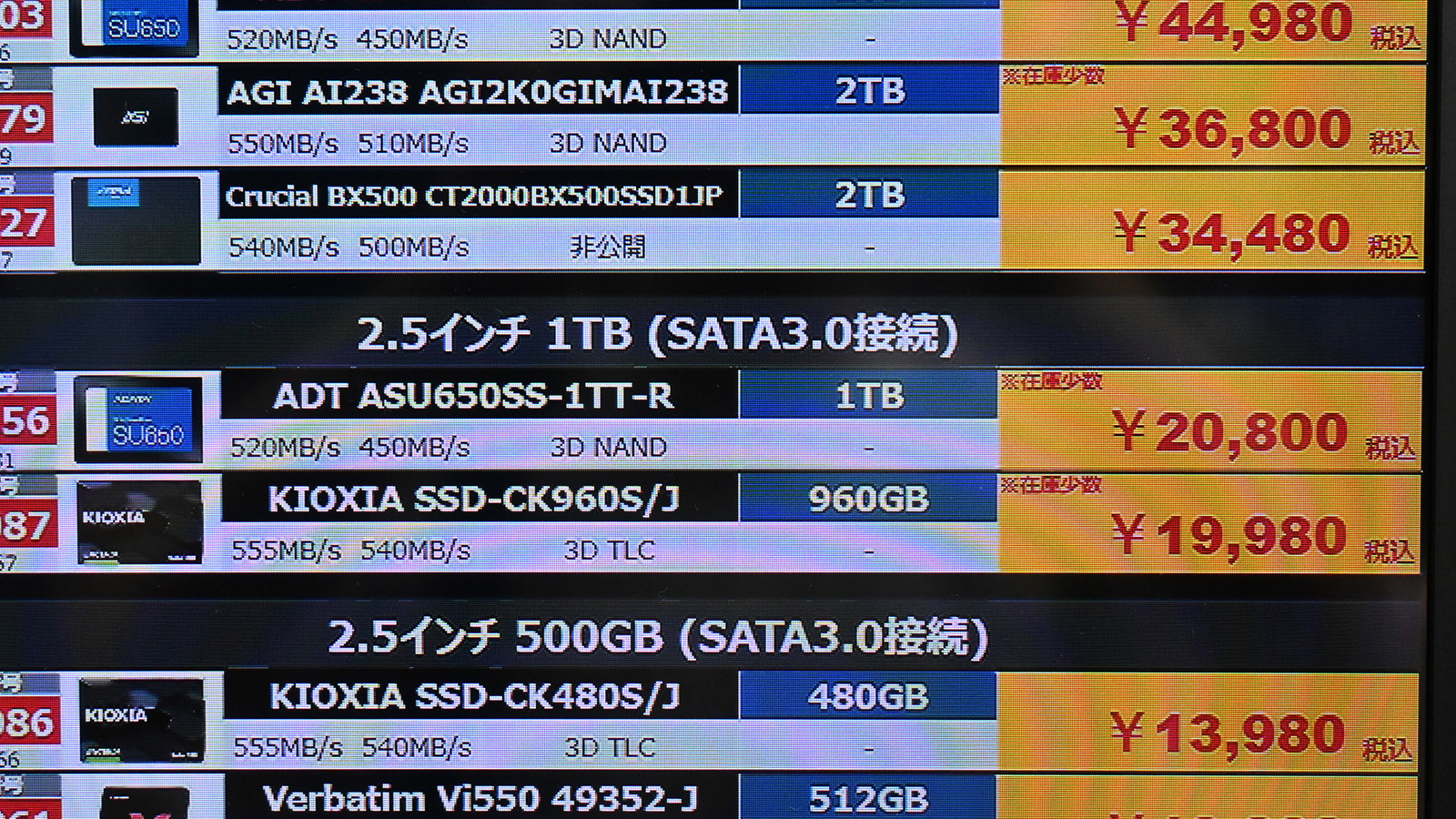 キオクシア「EXCERIA」960GBが19,980円など(8月1日撮影)