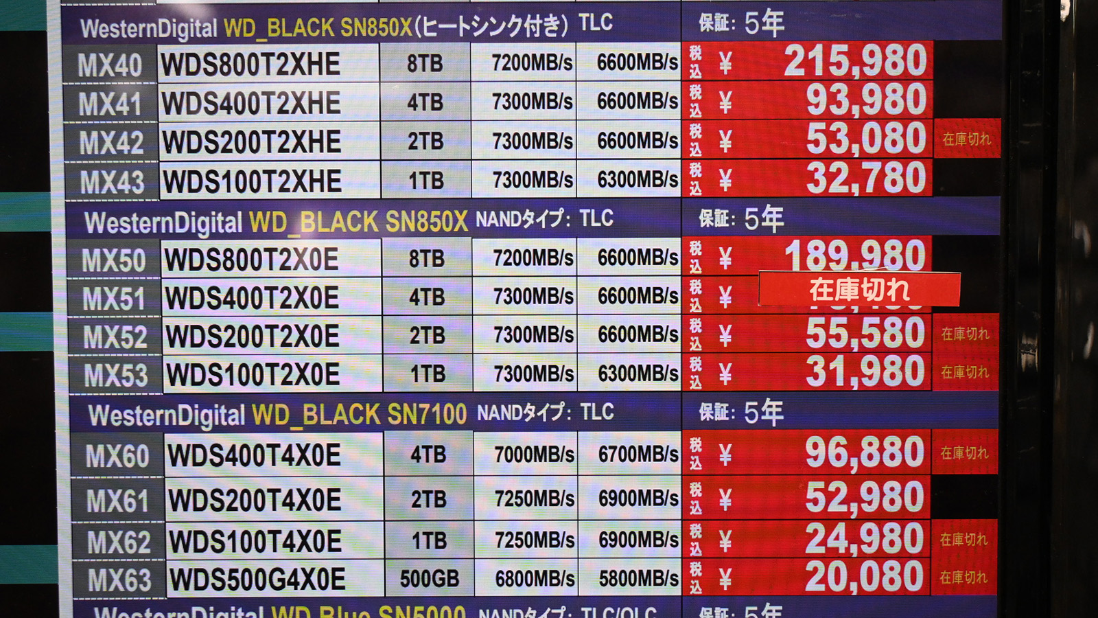 Sandisk(Western Digital)「WD Black SN850X/SN7100」の店頭価格表(8月1日撮影)