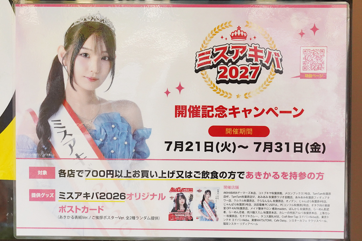 らーめん忍者(7月24日撮影)