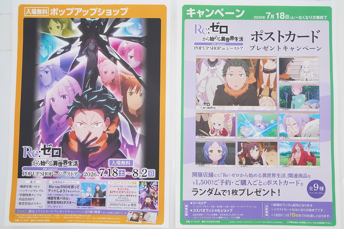 オノデン(7月25日撮影)