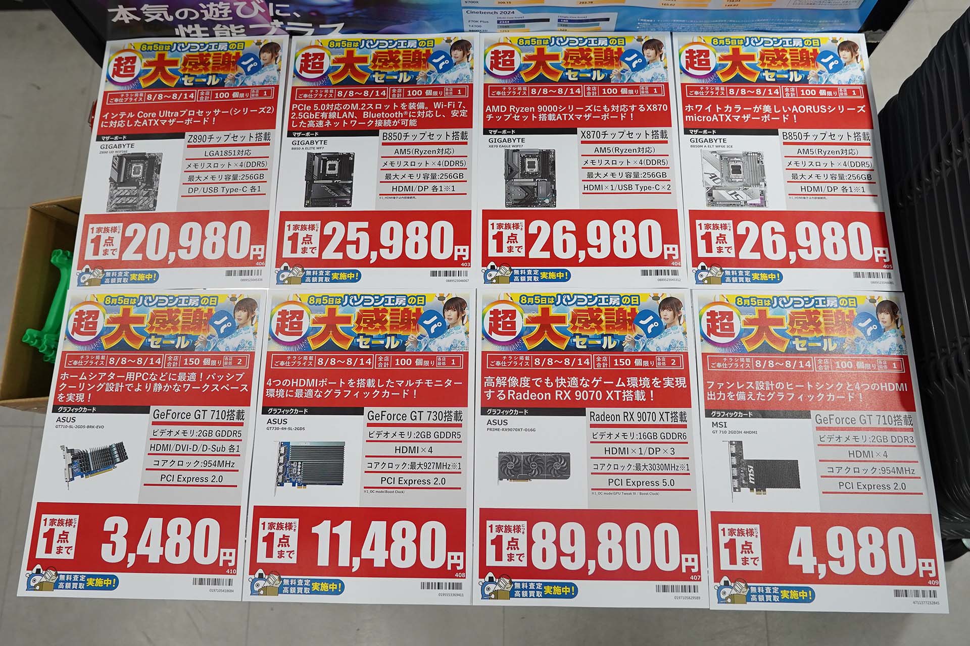 8日(土)から販売