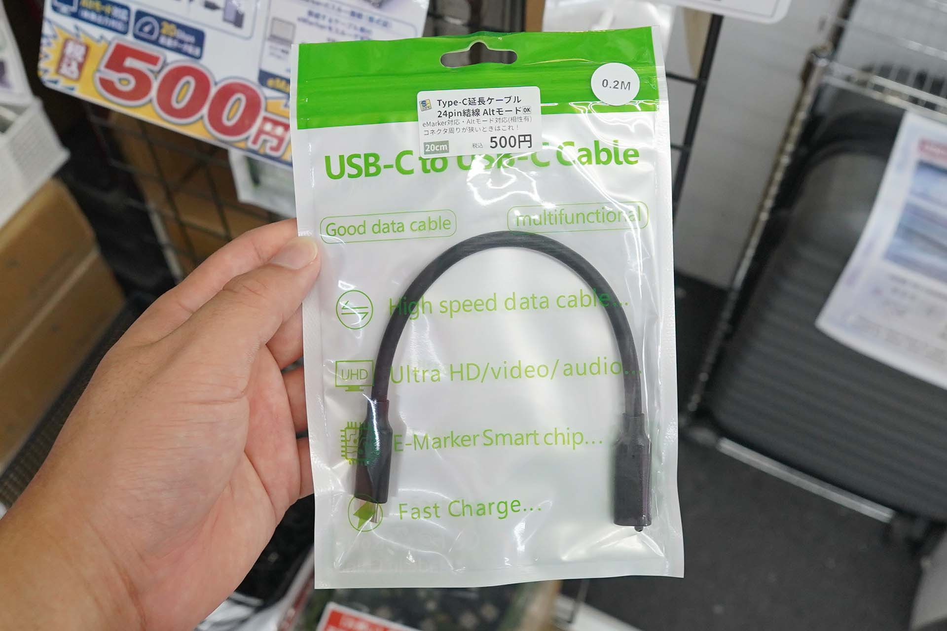 USB Type-C延長ケーブル 20cm
