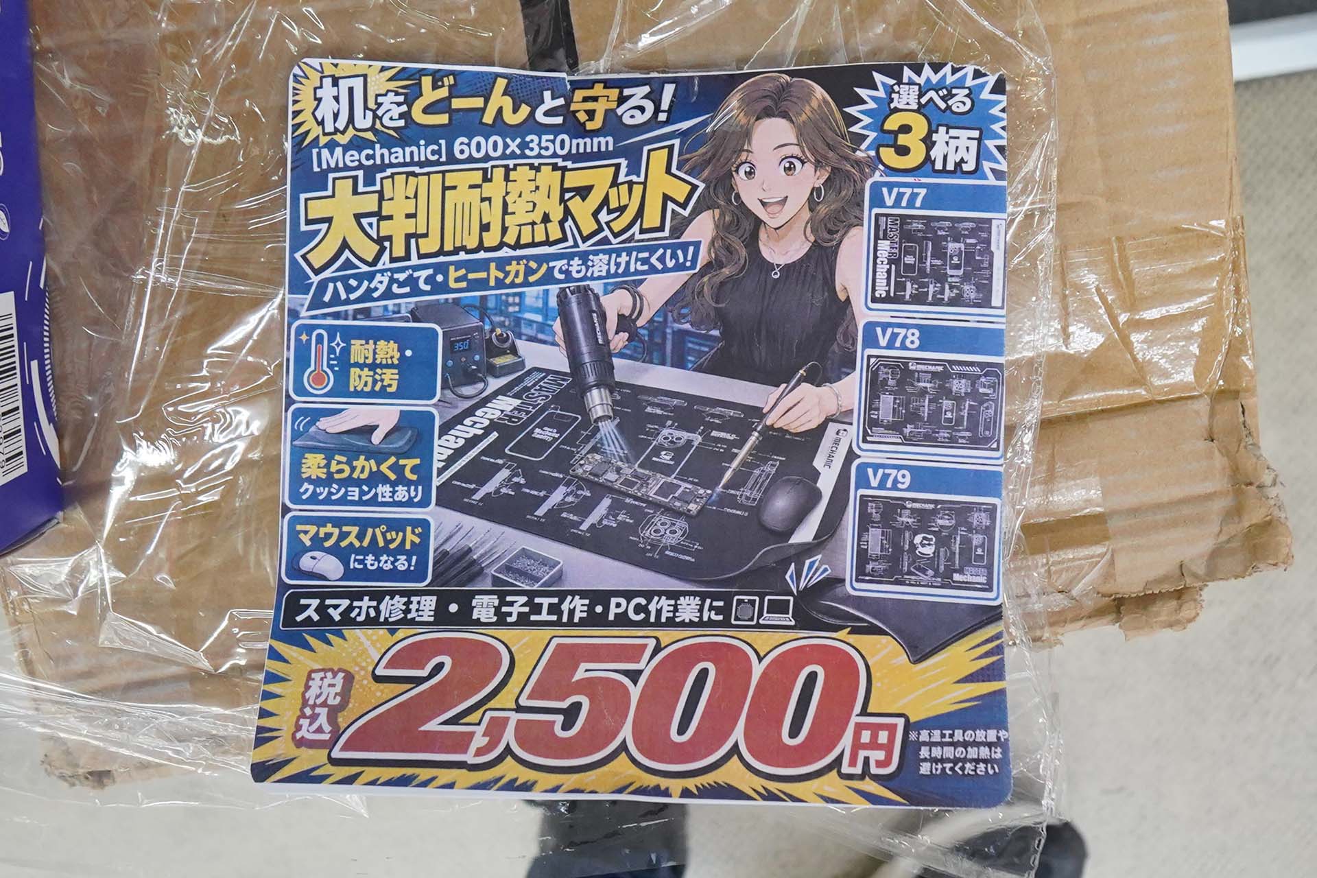大判耐熱マット 3種類