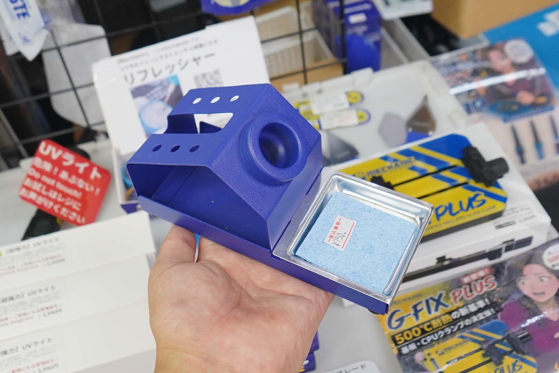 はんだごて台HK-B