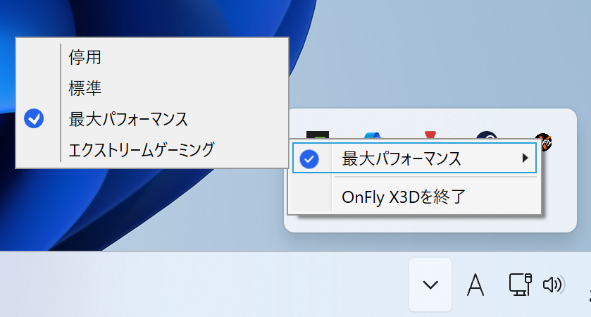 Windows上で利用できるユーティリティ「OnFly X3D」。選択できる動作モードはBIOSメニューと同様で、モード切替の際はPCの再起動が必要になる