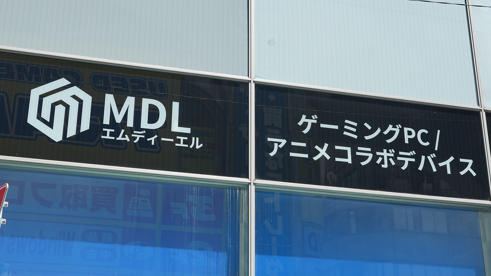 MDLのリアル店舗が秋葉原にオープン
