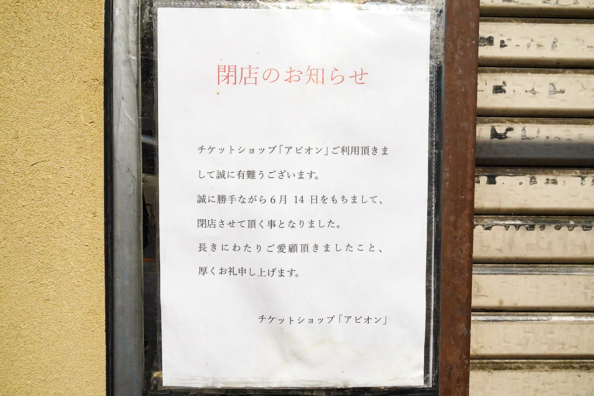森本ビル(8月1日撮影)