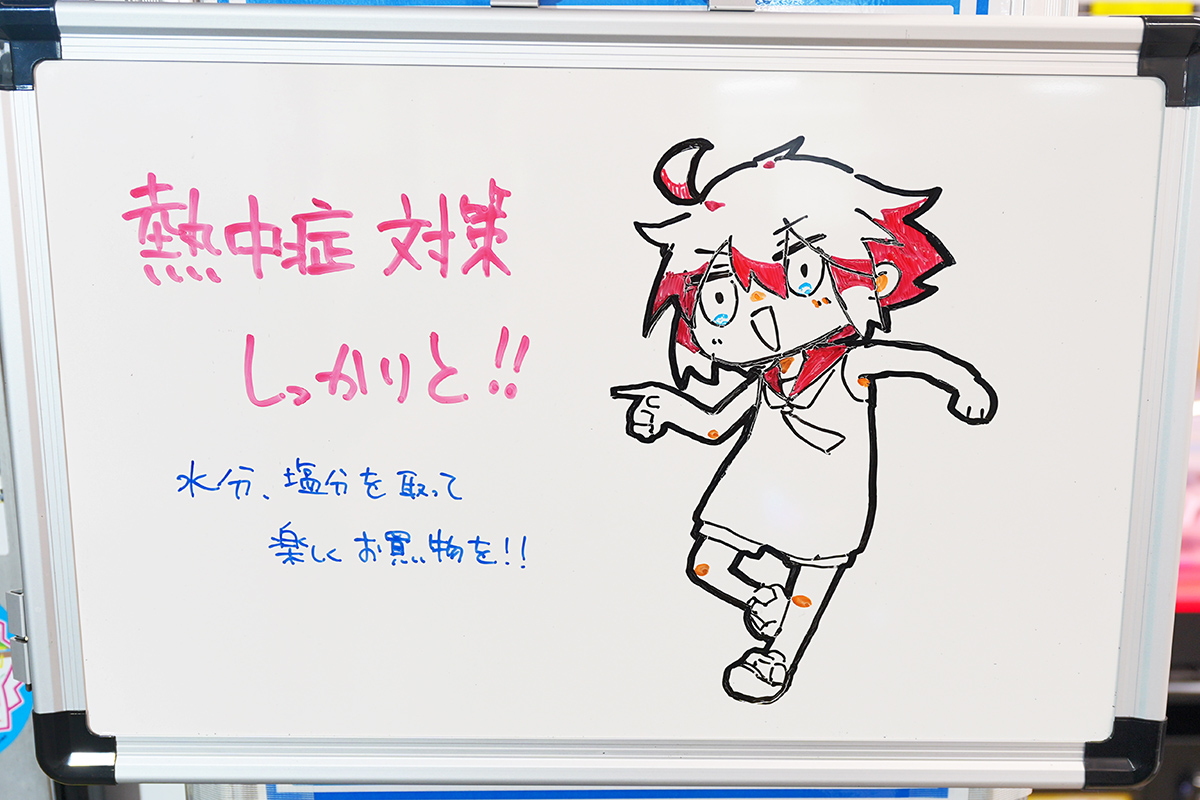 パソコンショップアーク(7月31日撮影)
