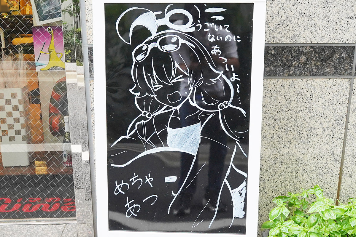fuwat(7月31日撮影)