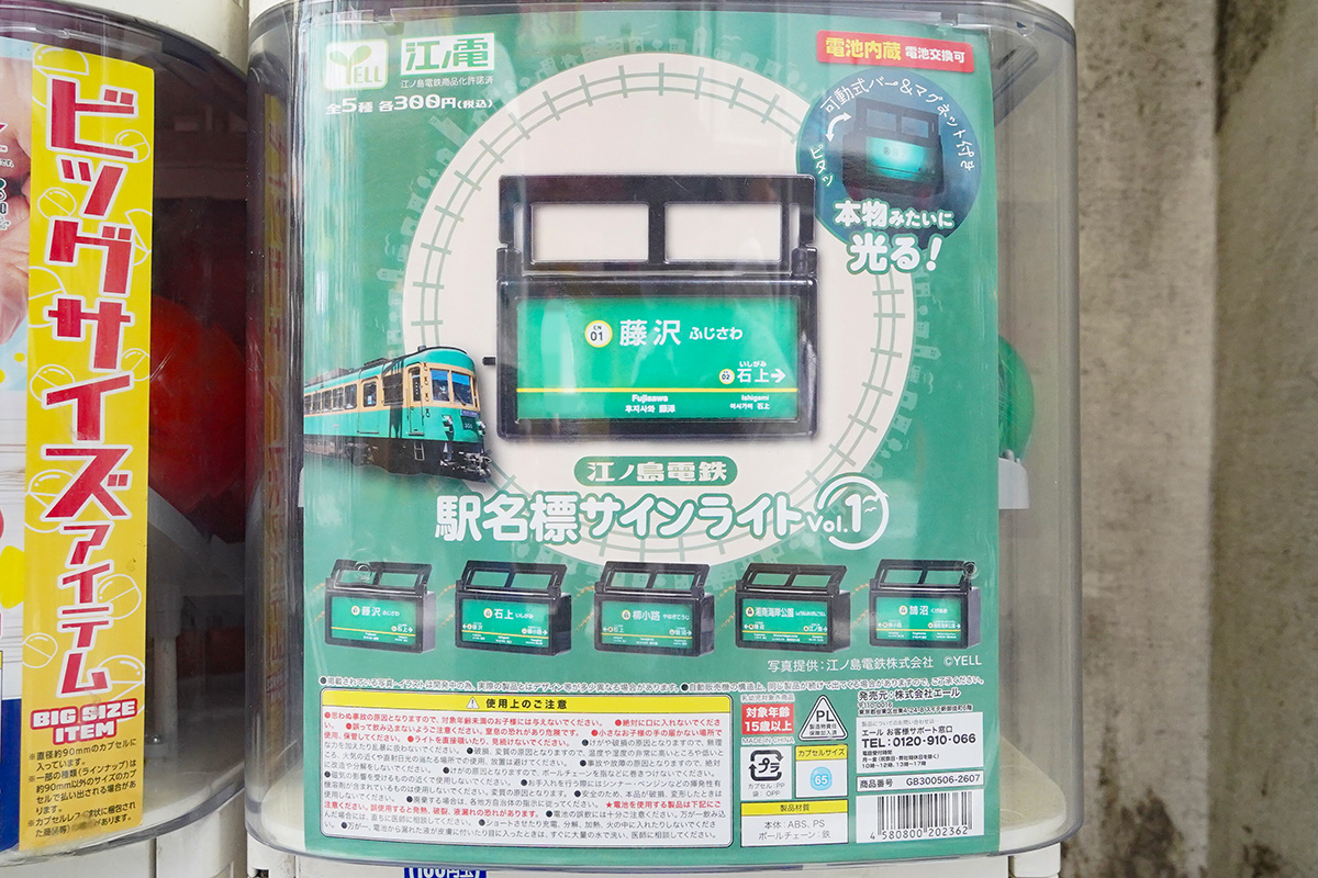 マツモトキヨシ アキバ店(7月31日撮影)