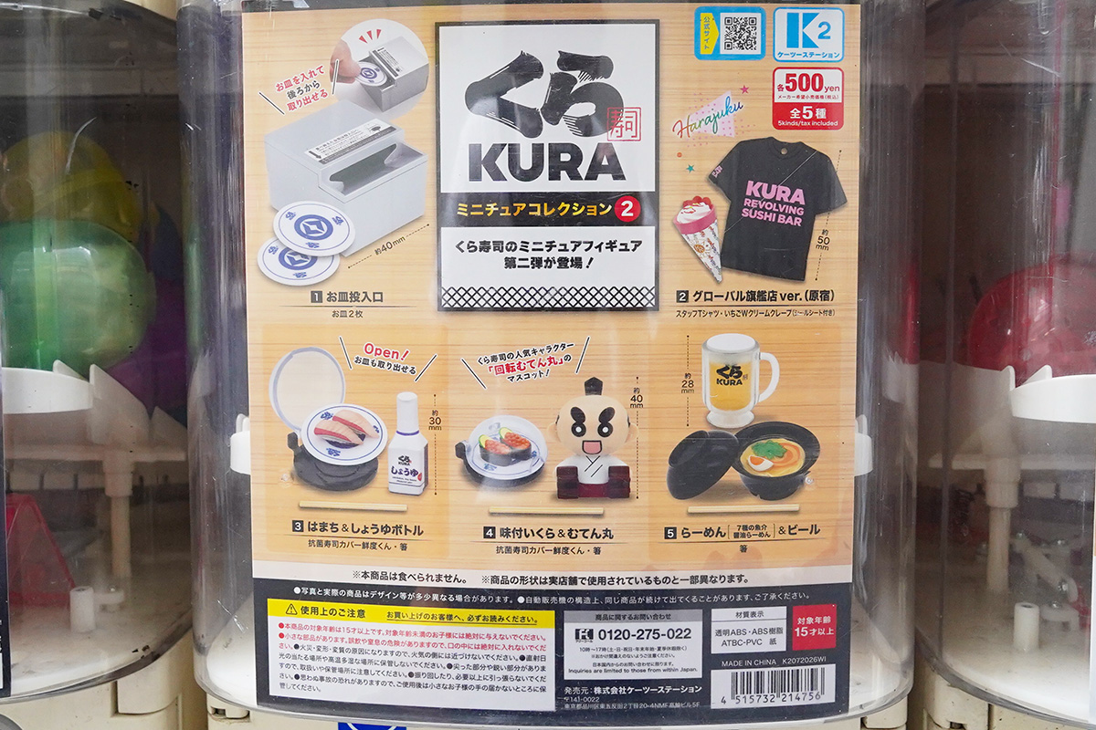 アニメイト秋葉原(7月31日撮影)