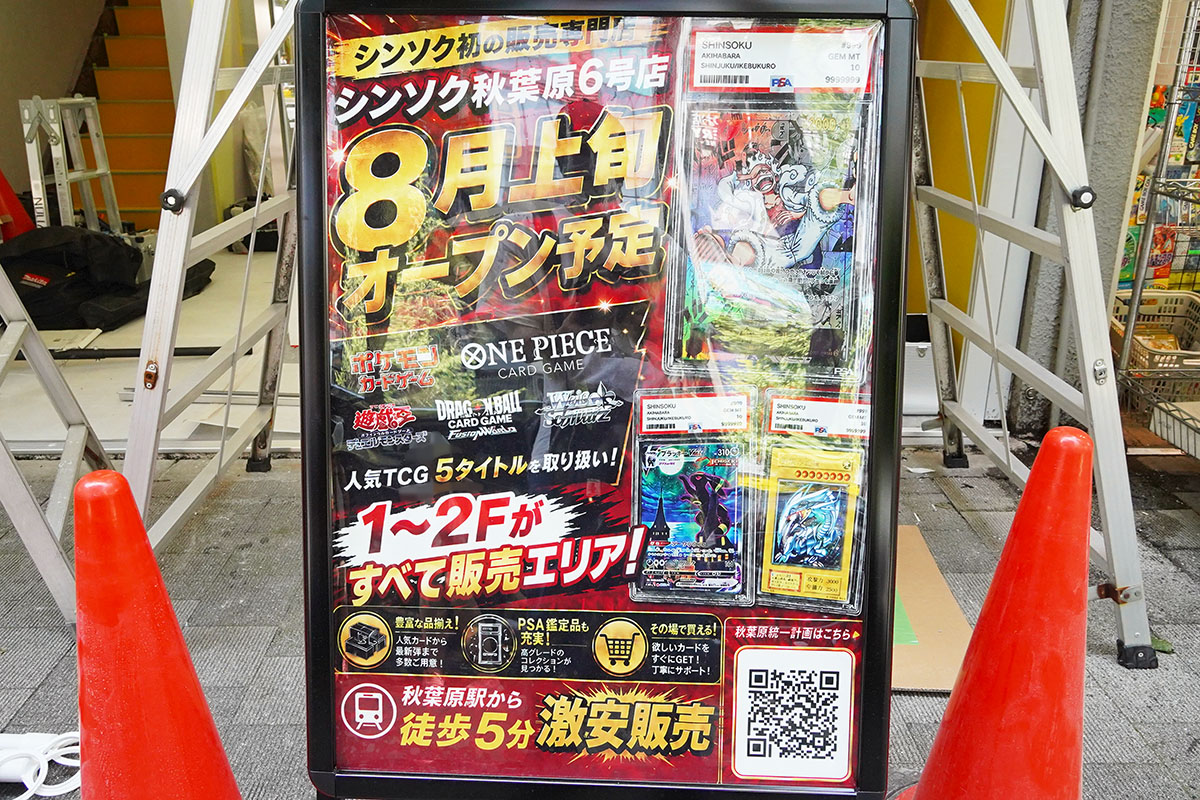 新末広ビルB(7月31日撮影)