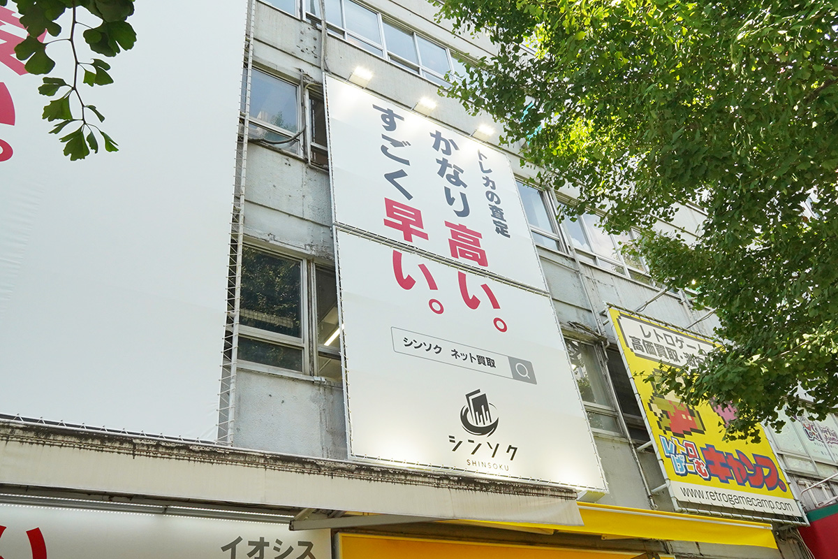 新末広ビルB(7月31日撮影)