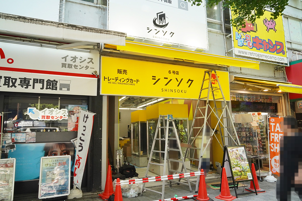 新末広ビルB(7月31日撮影)