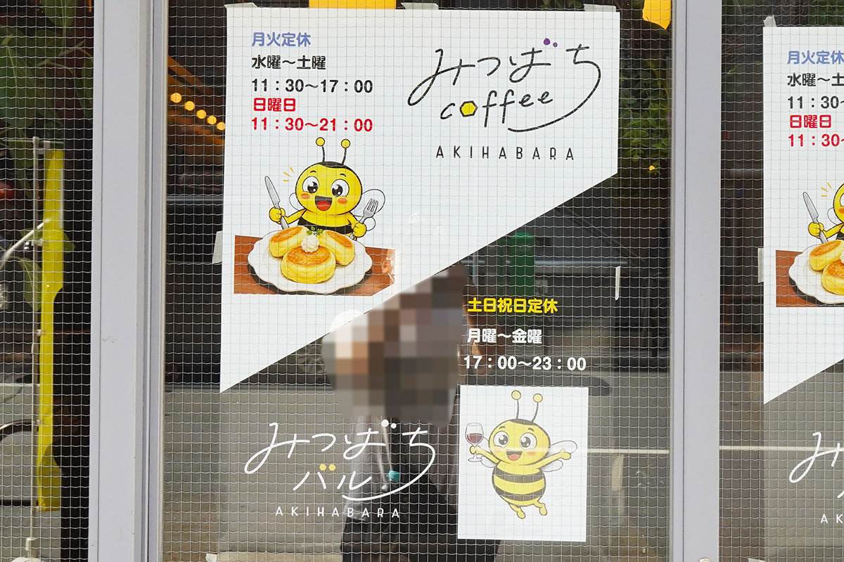 みつばちcoffee(8月1日撮影)