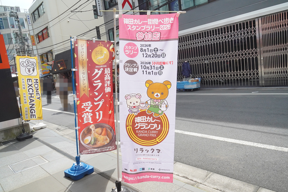 カレー食堂 心 秋葉原店(8月1日撮影)