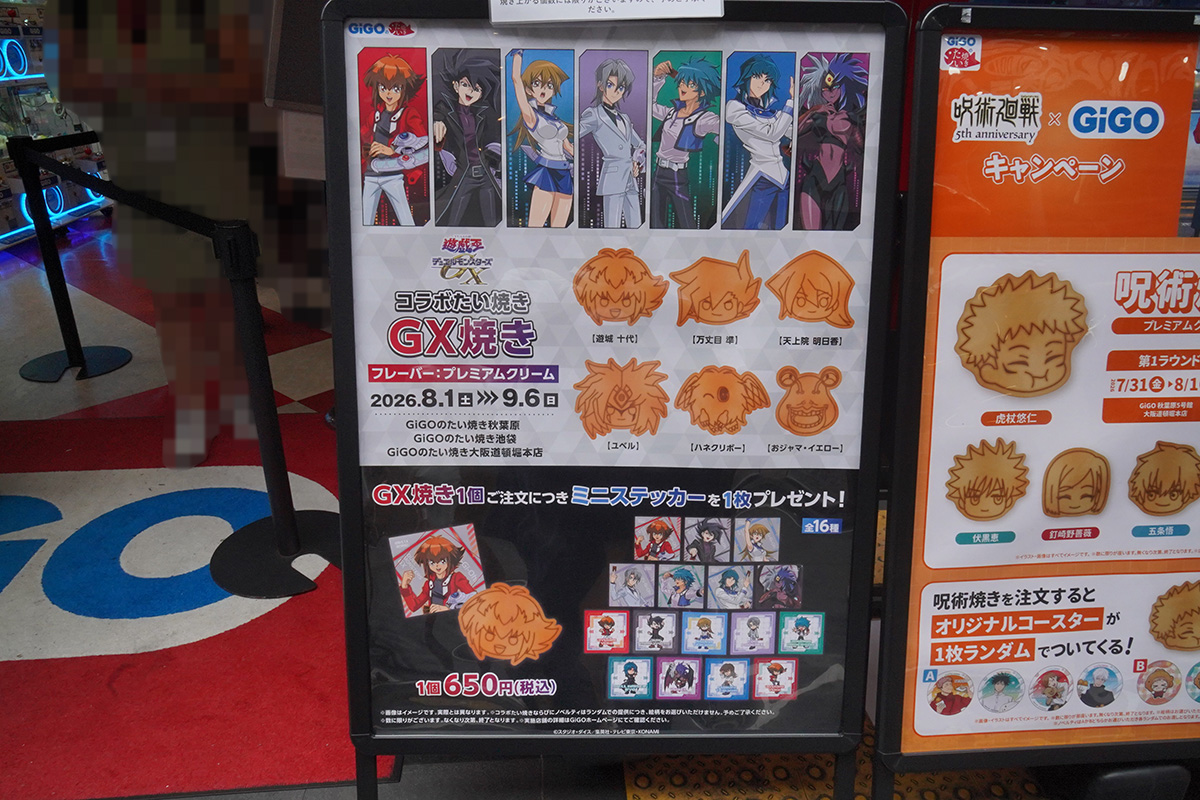 (8月1日撮影)
