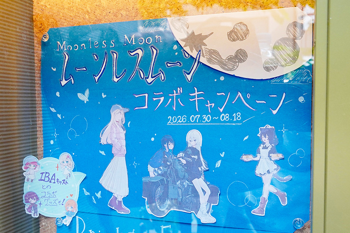 IMAGINARY BASE AKIHABARA(7月31日撮影)