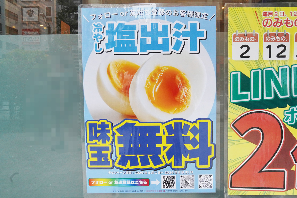 なぜ蕎麦にラー油を入れるのか。秋葉原2号店(8月1日撮影)