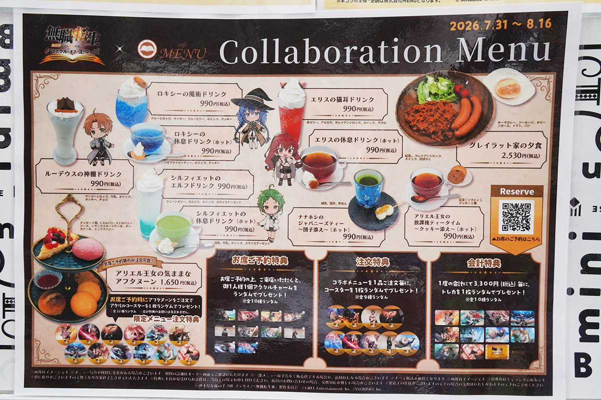 cafeMENU(8月1日撮影)