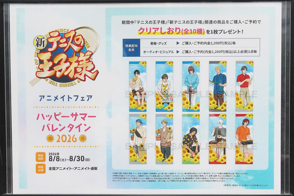 アニメイト秋葉原(7月31日撮影)