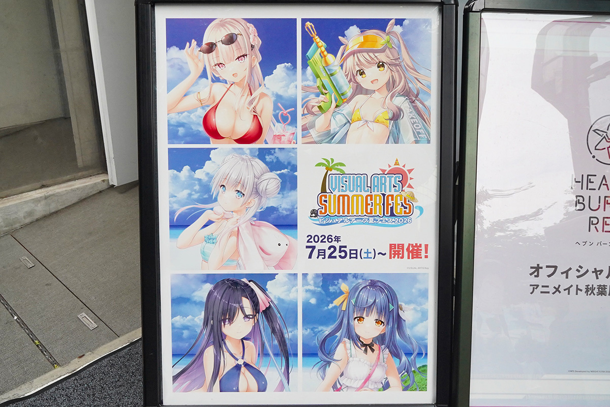アニメイト秋葉原ANNEX(7月31日撮影)