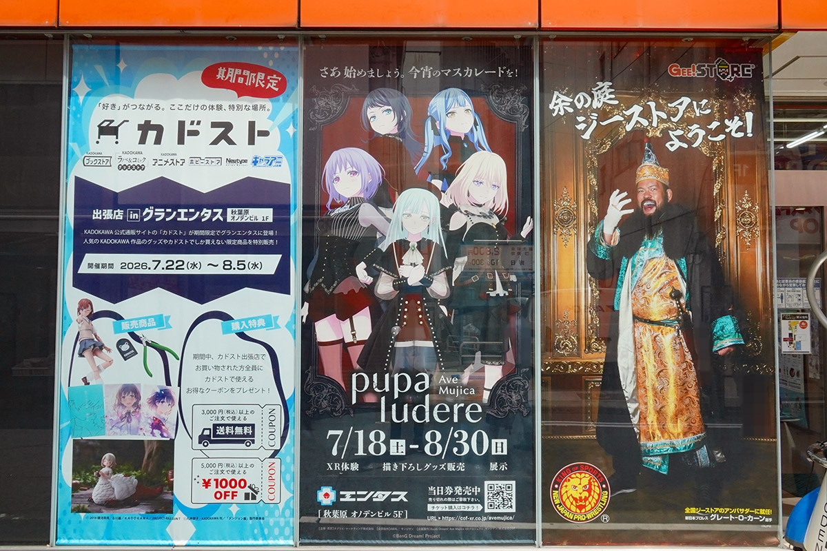 オノデン(7月31日撮影)