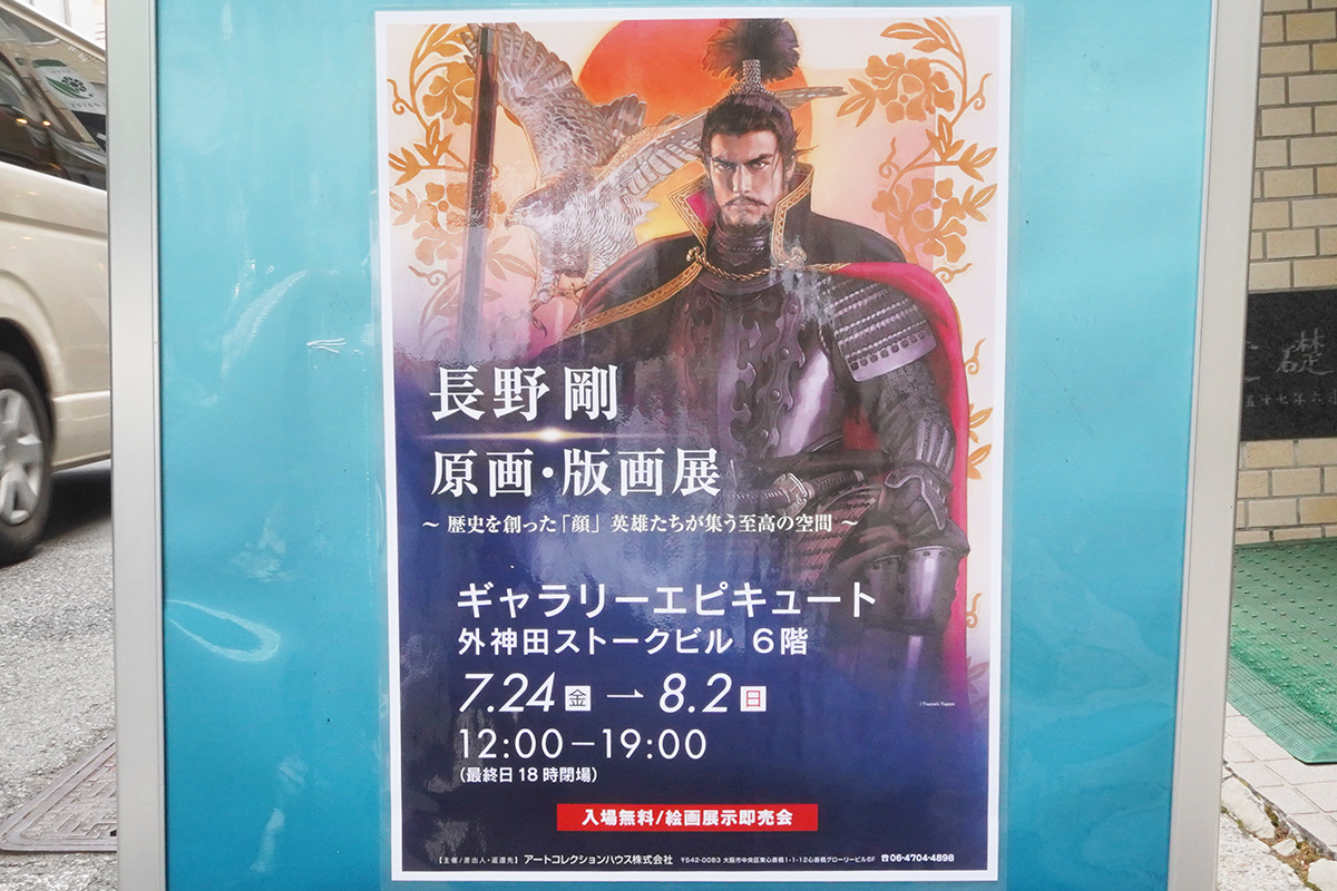 ギャラリーエピキュート(8月1日撮影)
