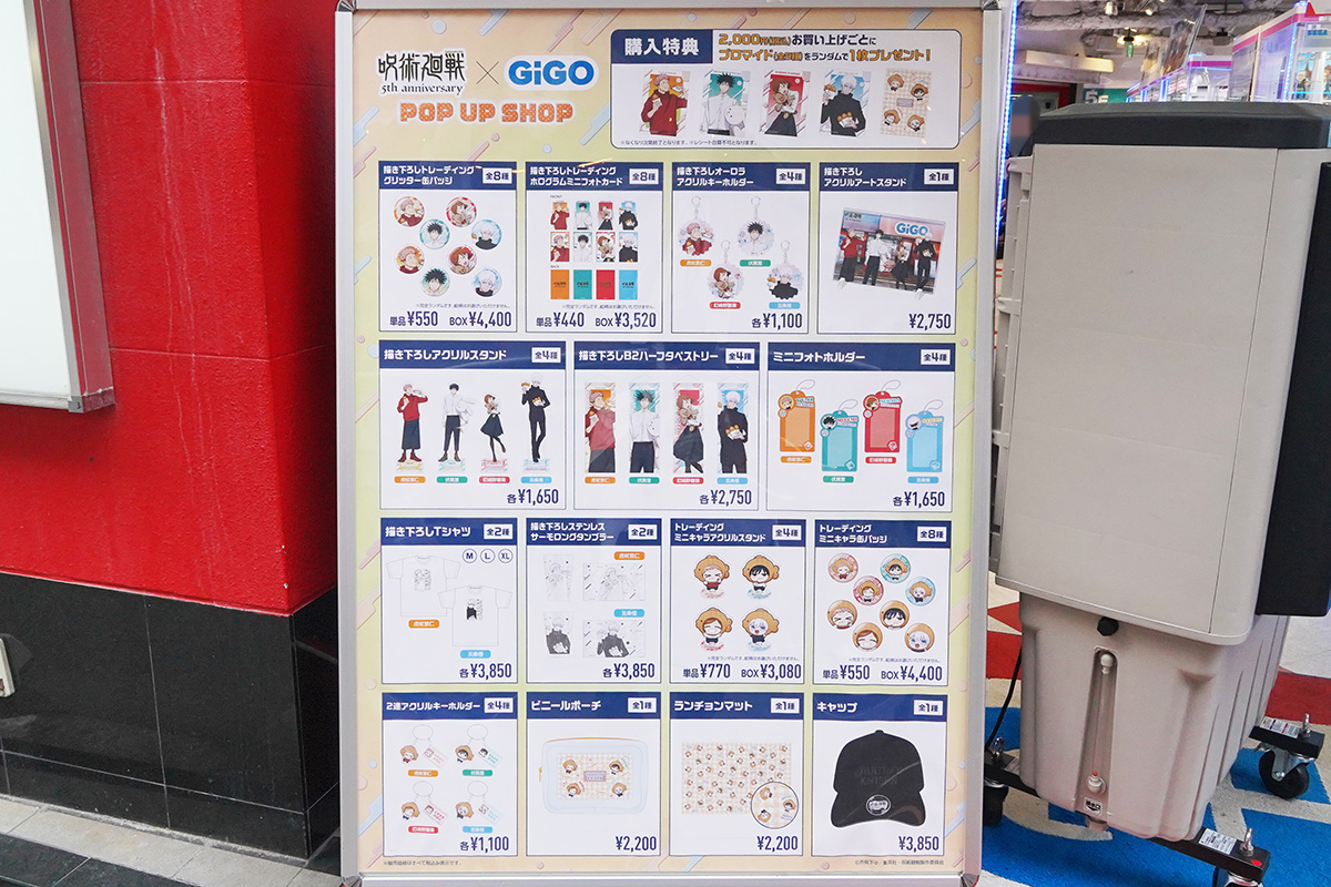 GiGO秋葉原5号館(8月1日撮影)