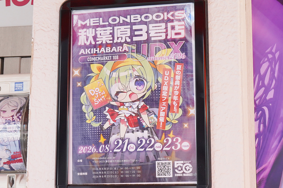 TOKYO OTAKU SHOP(7月31日撮影)